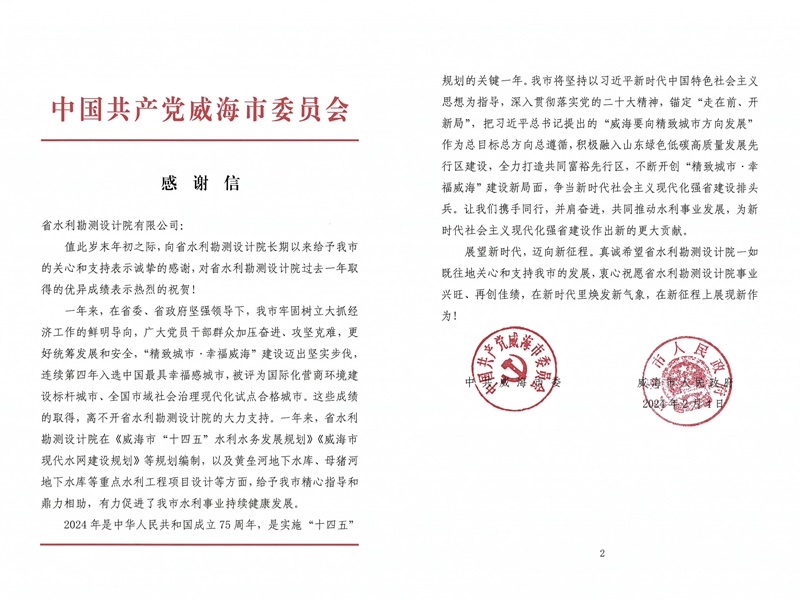 一封感謝信，字字感人心！