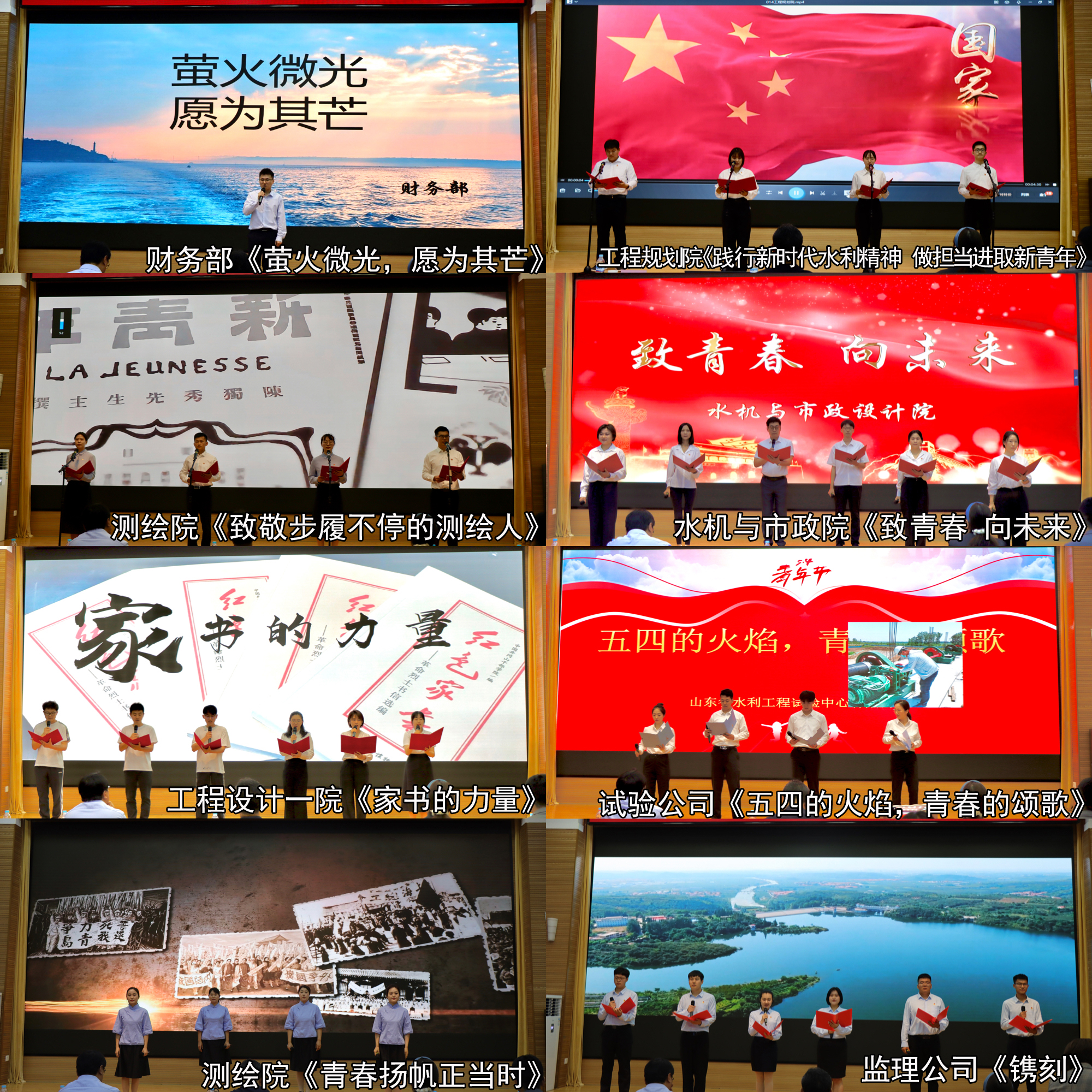 山東水設(shè)舉辦“中國(guó)夢(mèng)·新氣象·新作為”暨“水設(shè)青年說”宣講比賽