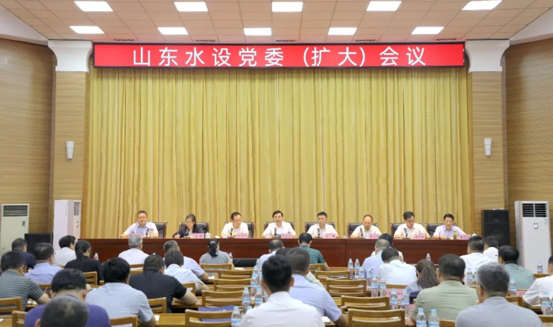 山東水設(shè)召開黨委（擴大）會 分析上半年生產(chǎn)經(jīng)營情況 進一步動員深化改革與轉(zhuǎn)型發(fā)展