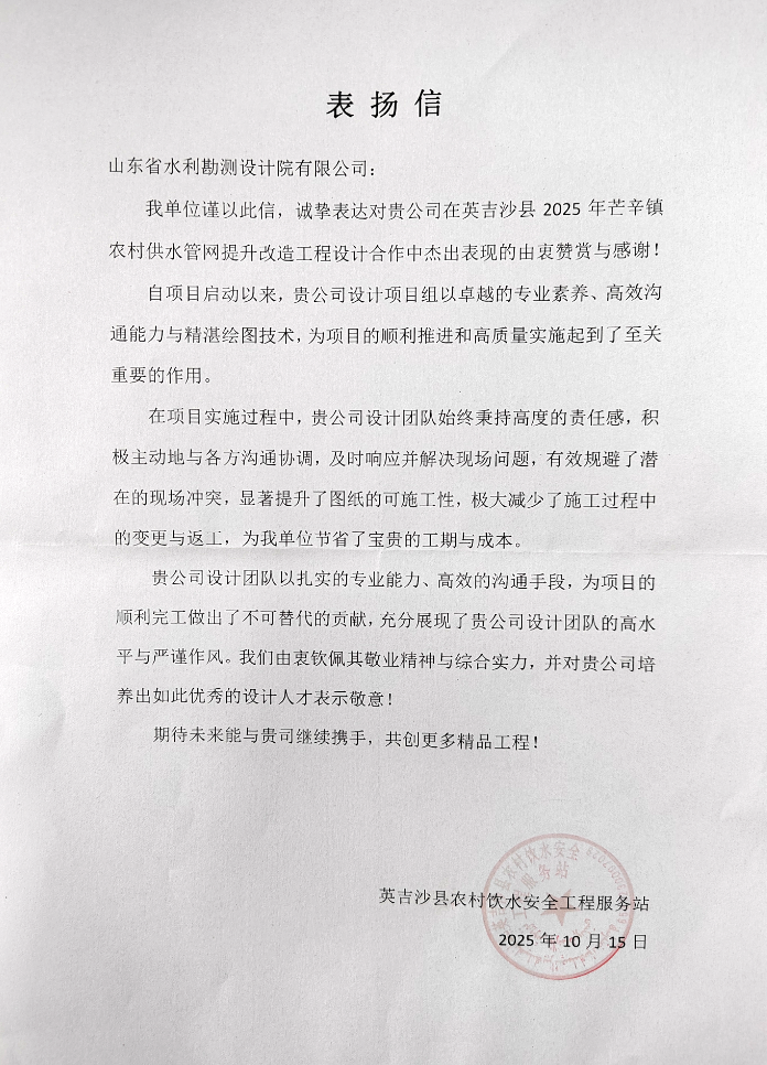 聚焦一線|水機(jī)與市政設(shè)計(jì)院：服務(wù)邊疆民生建設(shè)，英吉沙農(nóng)村供水管網(wǎng)改造工程驗(yàn)收