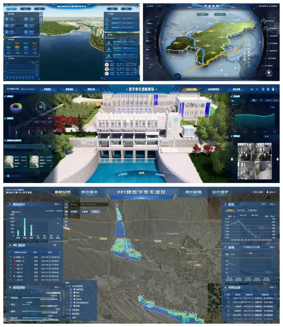 祝賀！山東水設(shè)多項(xiàng)數(shù)字化成果閃耀全國(guó)“智水杯”