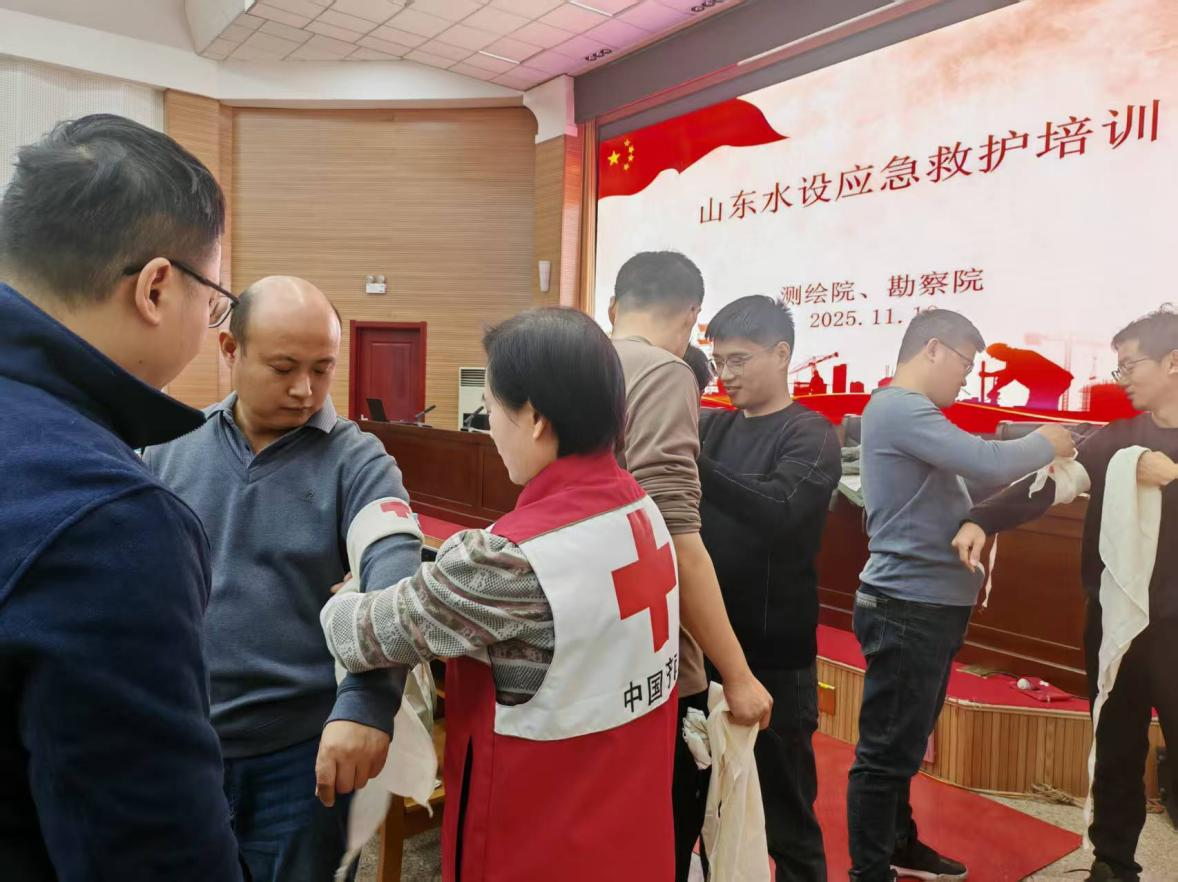 學(xué)習(xí)培訓(xùn)|公司測(cè)繪院、勘察院聯(lián)合開展應(yīng)急救護(hù)培訓(xùn)