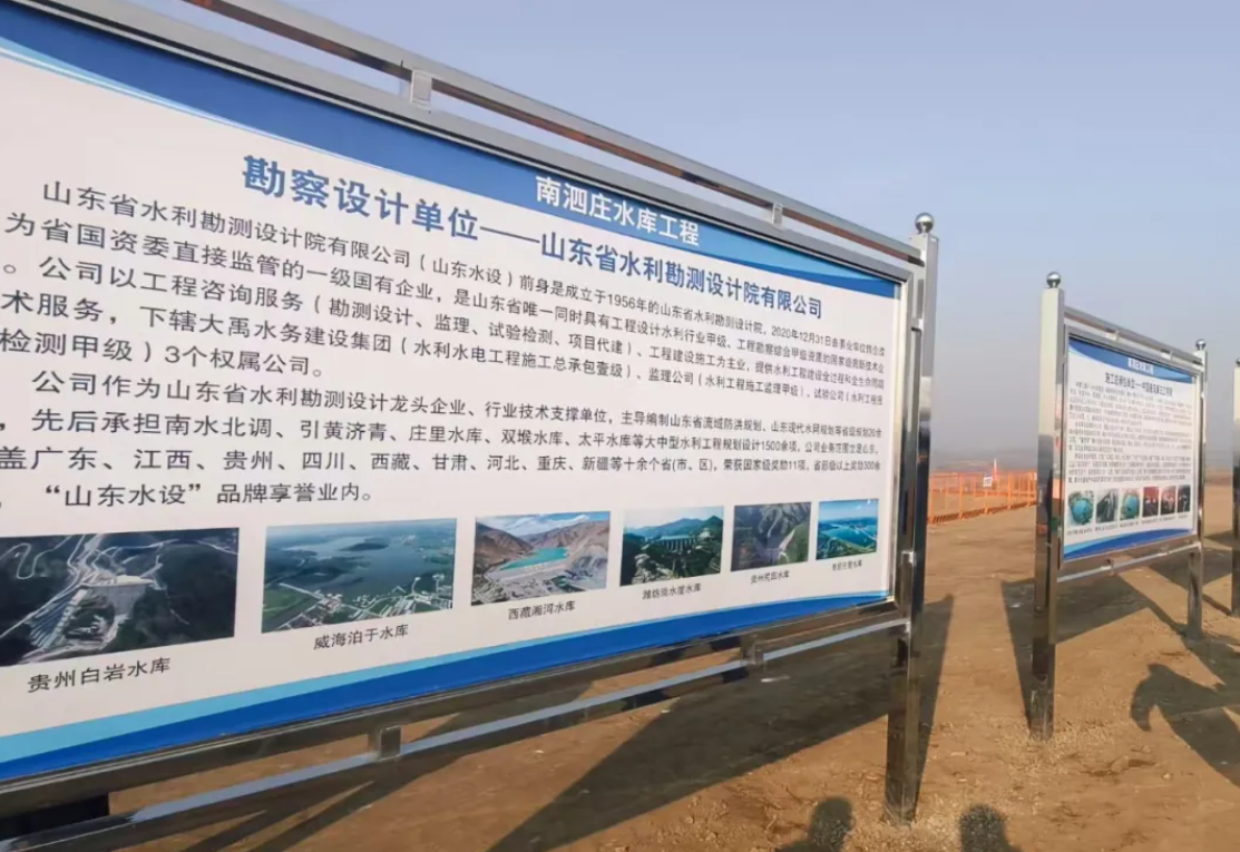 山東水設(shè)作為項(xiàng)目全過(guò)程咨詢(xún)單位受邀參加萊陽(yáng)市南泗莊水庫(kù)現(xiàn)場(chǎng)推進(jìn)會(huì)